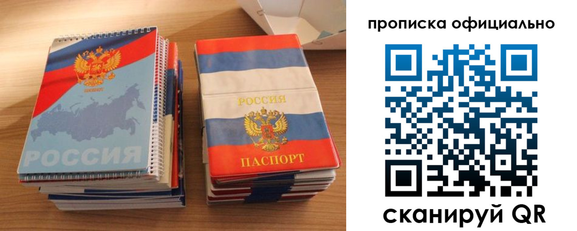 временная регистрация надежно в Сорочинске