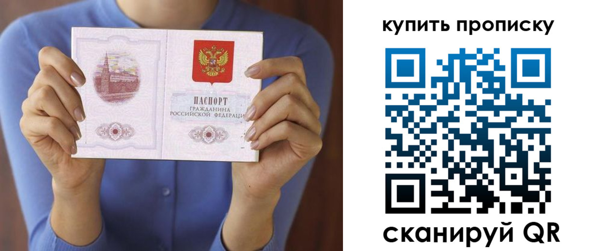 прописка для школы в Сорочинске