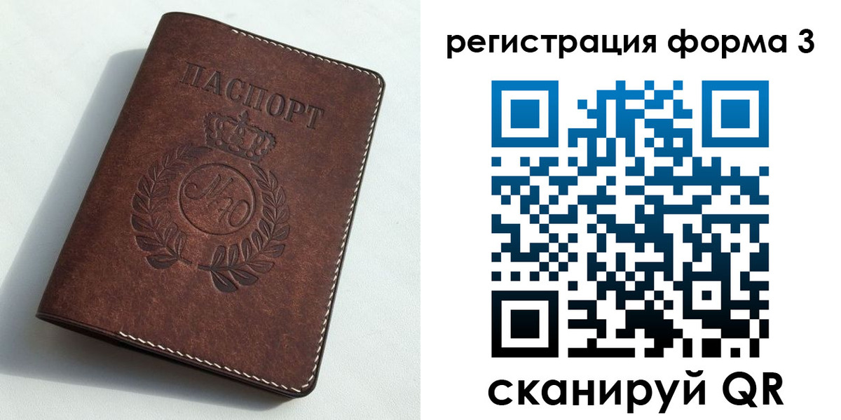 прописка законно в Сорочинске