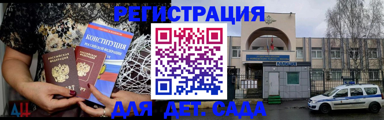 временная регистрация надежно в Сорочинске
